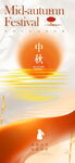 中秋节国庆节
