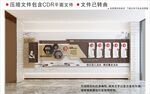 新中式校园文化墙