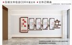 新中式校园文化墙