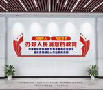 教育强国