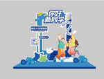 迎新开学拍照框