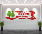 林业局文化墙