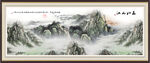 泰山雄风 五岳独尊
