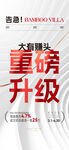 热销 大字报