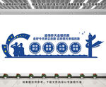 社区矫正中心文化墙