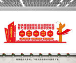 建设平安中国文化墙