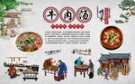 淮南牛肉汤
