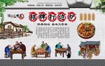 打边炉 