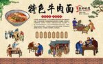 牛肉面 