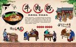 牛肉丸粉 