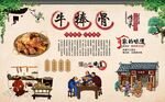 牛棒骨 