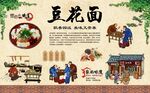 豆花面 