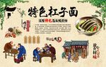 杠子面 