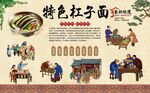 杠子面 