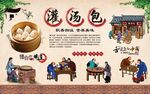 灌汤包 