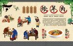 烩羊肉 
