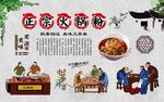火锅粉