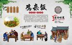 鸡杂饭