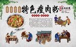 瘦肉粉