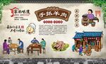 手抓羊肉 