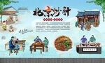 北京炒肝 