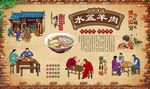 水盆羊肉 