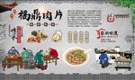 福鼎肉片 