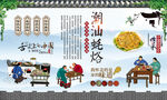 潮汕蚝烙 