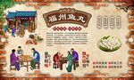 福州鱼丸