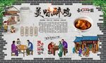 绍兴醉鸡 