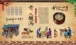 老火靓汤 