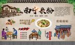 南宁米粉