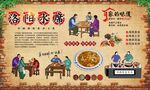 洛阳水席 
