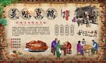 熏鹅 