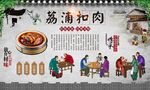 荔浦扣肉 