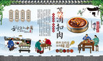 荔浦扣肉 