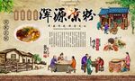 浑源凉粉 