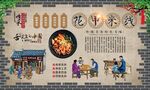 花甲米线 