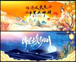 中秋节