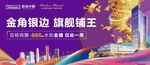 商业地产广告