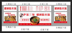 螺蛳粉
