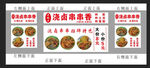 串串香