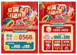 中秋珠宝宣传单