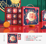 中秋礼盒