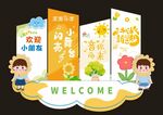 开学美陈