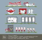 博爱主题家园设计