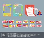 主题活动美陈设计
