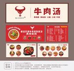 小吃店门头物料设计