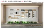 现代企业文化墙