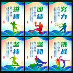 运动标语海报